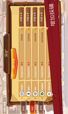 采矿模拟器手游app截图