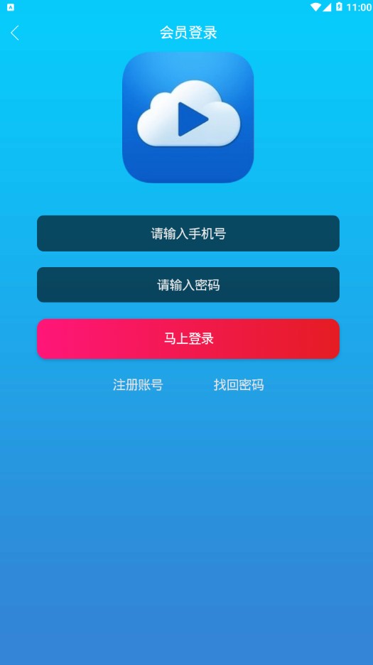 小虎影视手机软件app截图