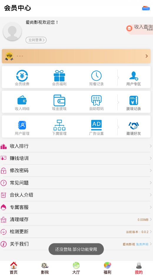 小虎影视手机软件app截图