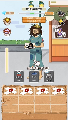最强叫花子手游app截图