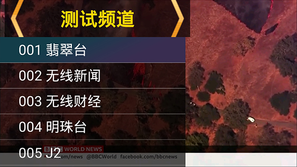 星火电视 海外版手机软件app截图