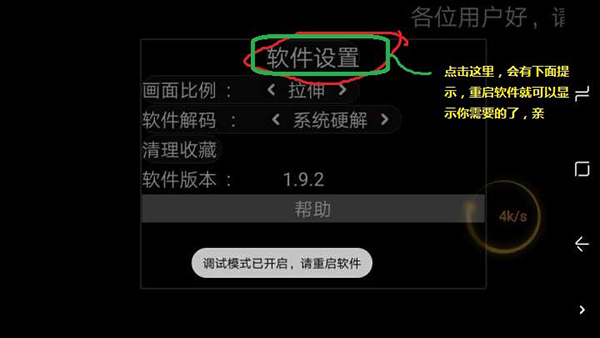 星火电视 海外版手机软件app截图