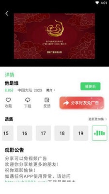 银河视频 免费追剧手机软件app截图