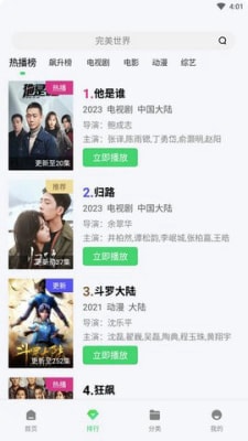银河视频 免费追剧手机软件app截图