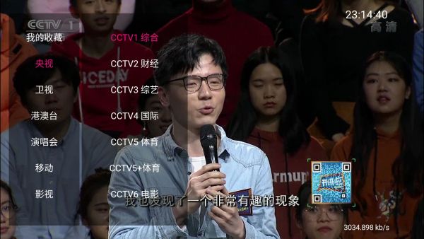 橙色直播 手机版手机软件app截图