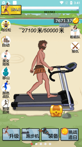 夸父追日 游戏最新版本手游app截图