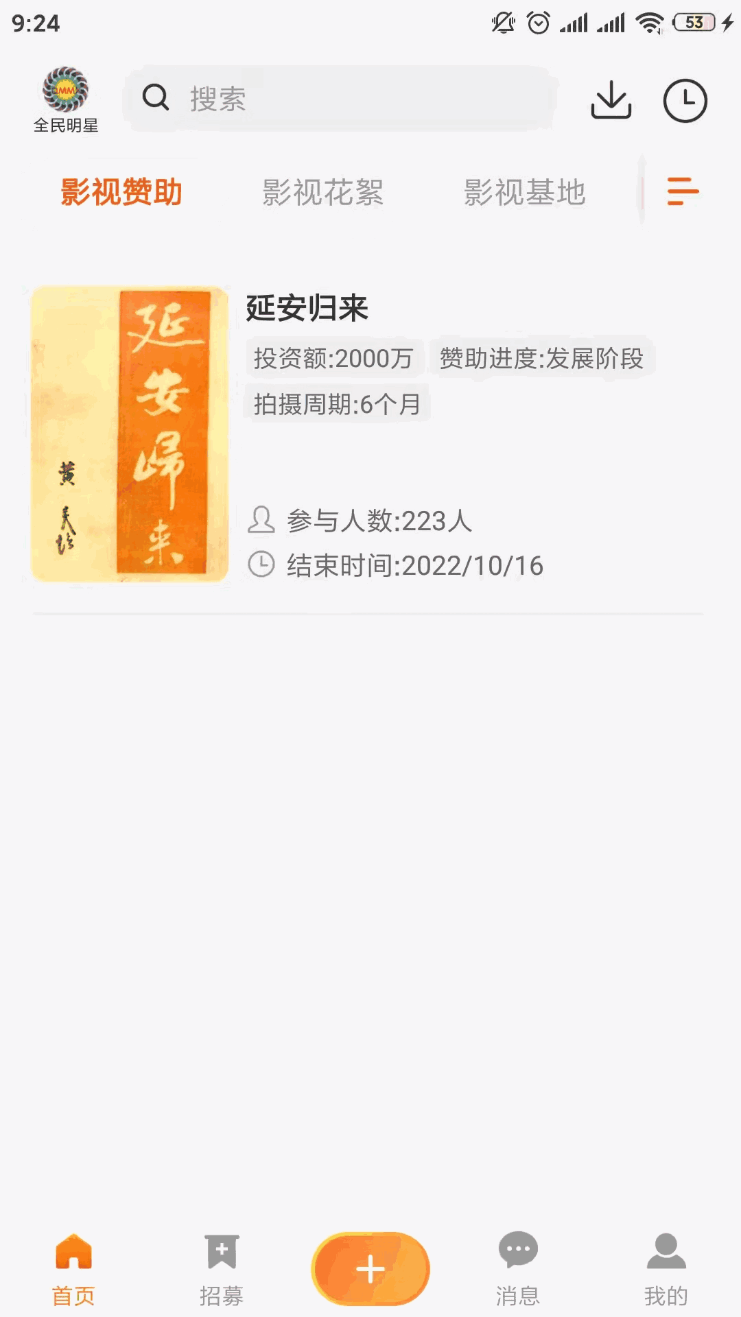 粉色苏州晶体 免费入口手机软件app截图