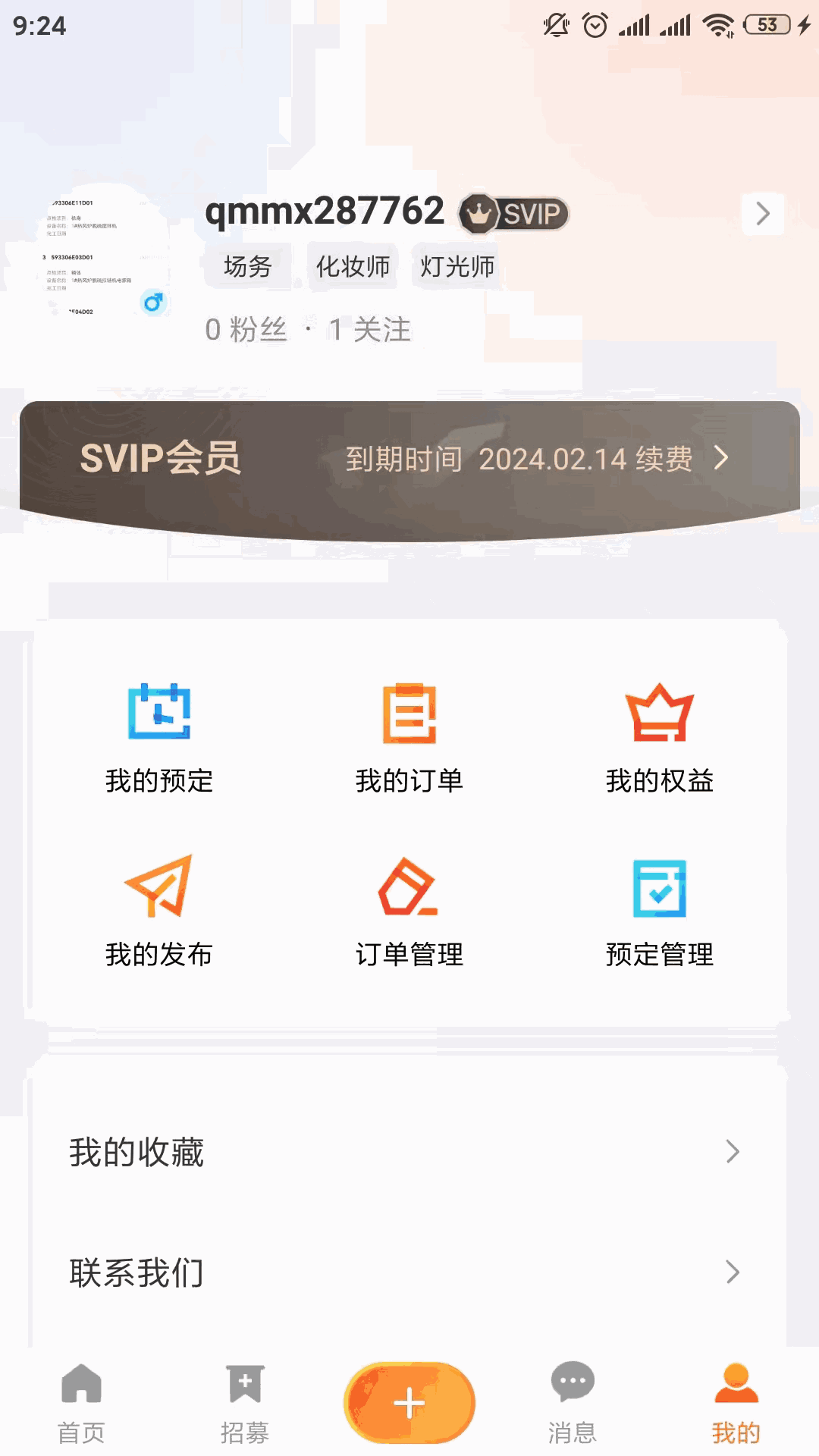 粉色苏州晶体 免费入口手机软件app截图
