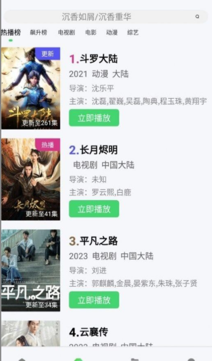 随心影视 官网版下载无广告手机软件app截图
