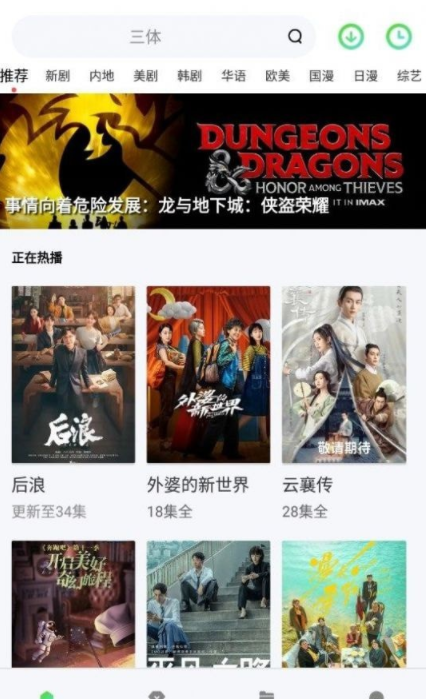 随心影视 官网版下载无广告手机软件app截图