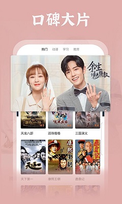 番茄影院手机软件app截图