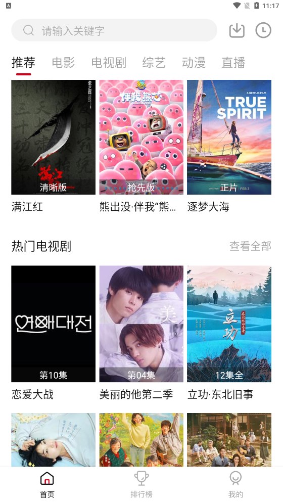天龙影视 app下载手机软件app截图
