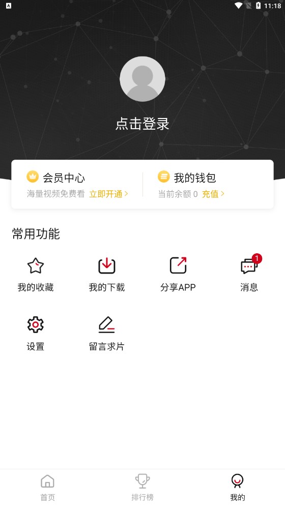 天龙影视 app下载手机软件app截图
