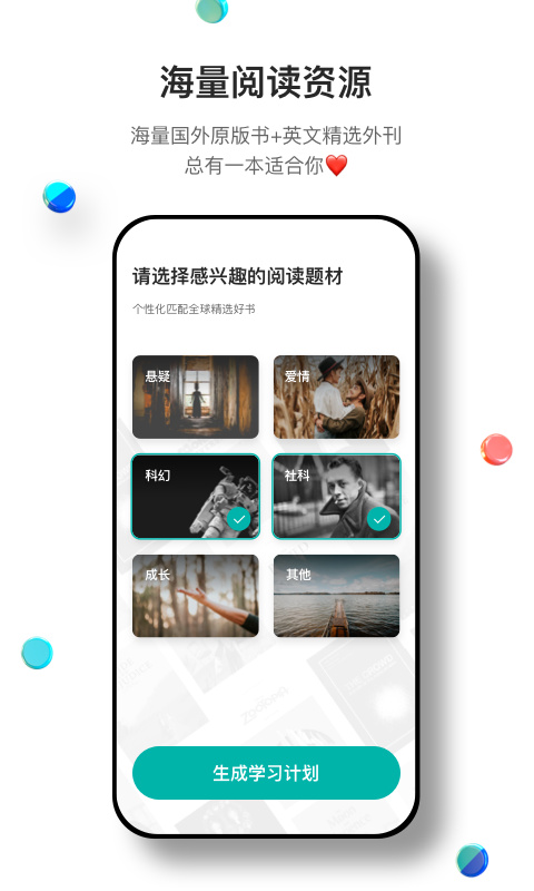 薄荷阅读 免费版手机软件app截图