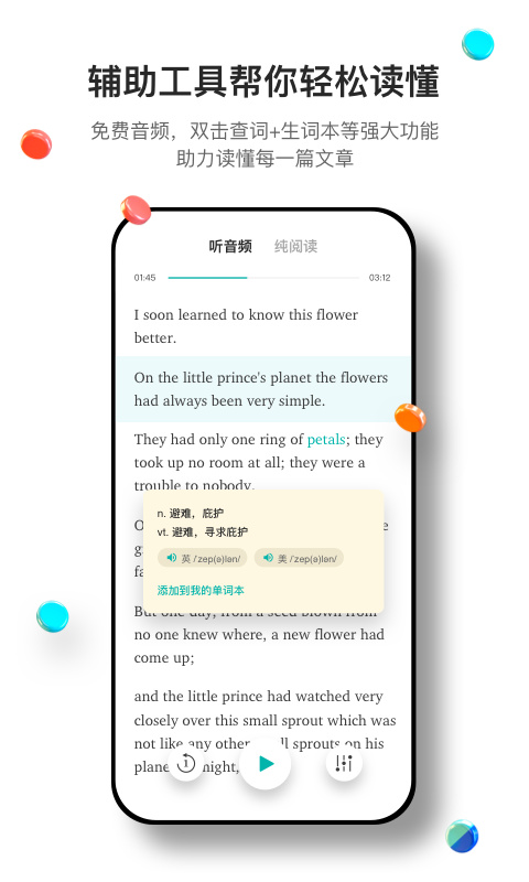 薄荷阅读 免费版手机软件app截图