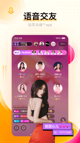 妖精直播 最新版手机软件app截图