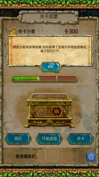 蒙特祖玛的宝藏3 完整版手游app截图