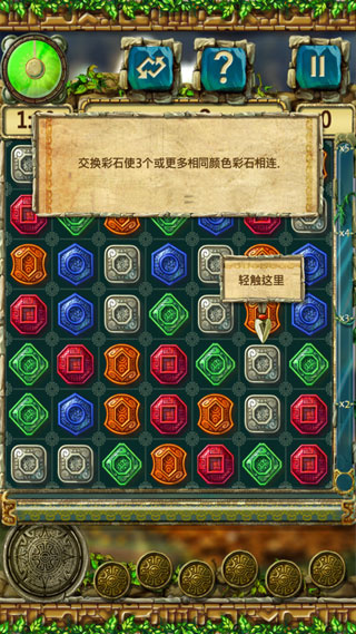 蒙特祖玛的宝藏3 完整版手游app截图
