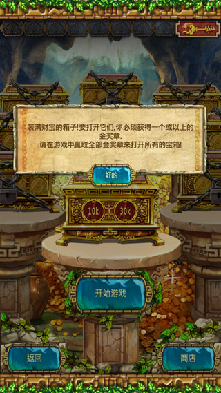 蒙特祖玛的宝藏3 完整版手游app截图