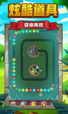 祖玛传说手游app截图