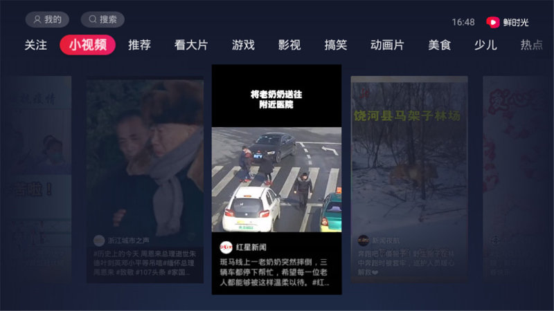 华数鲜时光手机软件app截图