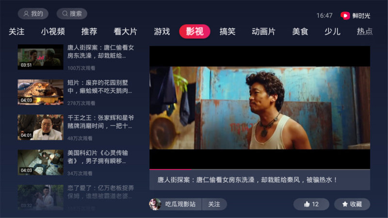 华数鲜时光手机软件app截图