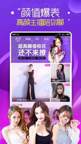 122tv蝴蝶直播手机软件app截图