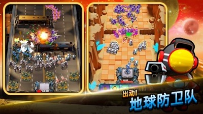 地球防卫队 手机版手游app截图