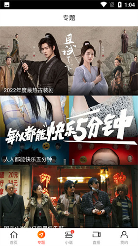 新米视频 下载安装手机软件app截图
