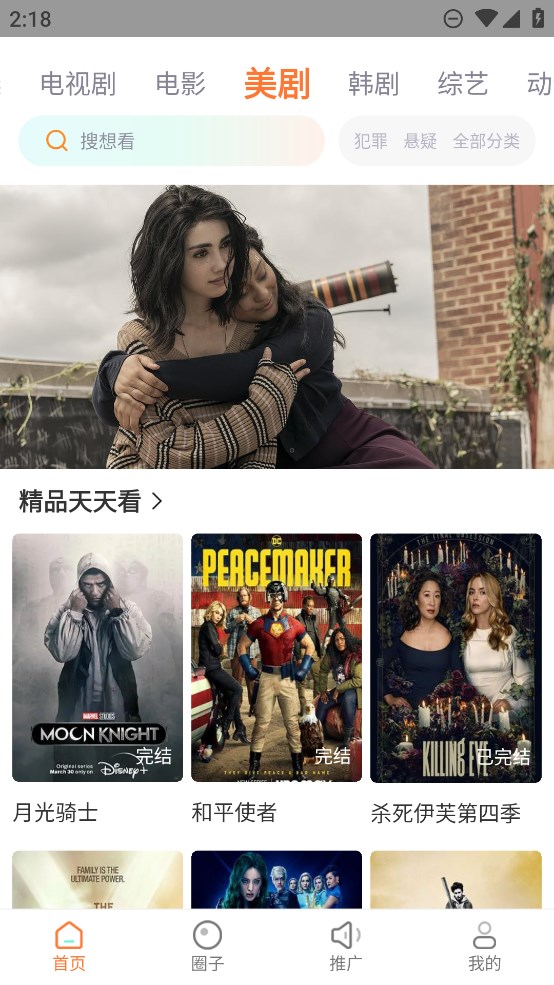 cmlink手机软件app截图