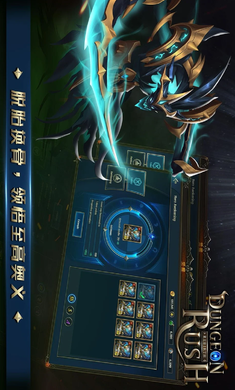 放置地下城手游app截图