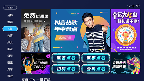 欢视助手 电视版手机软件app截图