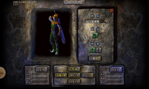 苍月传奇九职业手游app截图