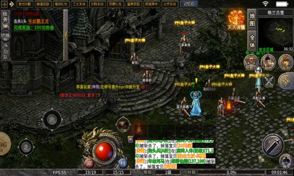 苍月传奇九职业手游app截图