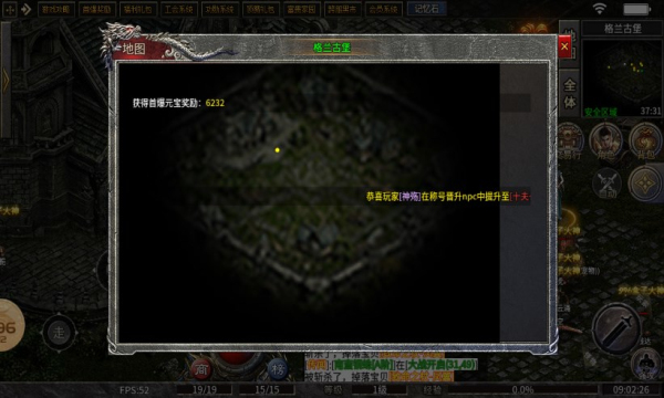 苍月传奇九职业手游app截图