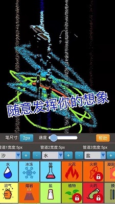 沙盒模拟大师 免广告版手游app截图