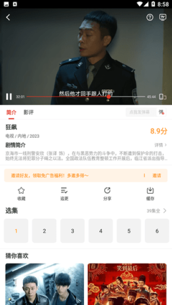歪歪影视 app免费追剧手机软件app截图