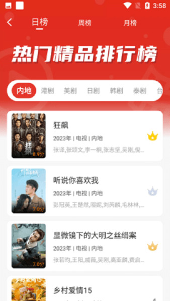 歪歪影视 app官方最新版手机软件app截图
