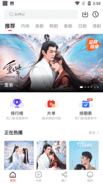 歪歪影视 app官方最新版手机软件app截图