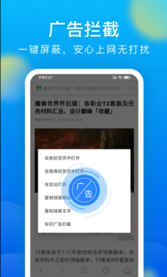 微米浏览器 最新版手机软件app截图