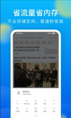 微米浏览器 最新版手机软件app截图