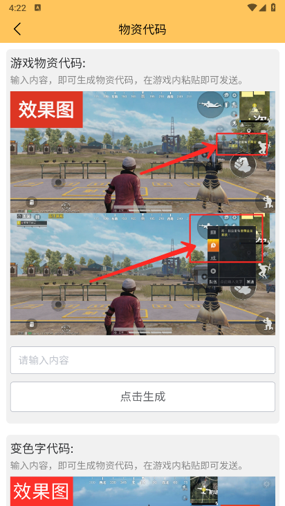 画质怪兽 120帧安卓暗区突围手机软件app截图