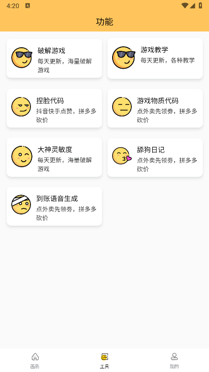 画质怪兽 120帧安卓暗区突围手机软件app截图
