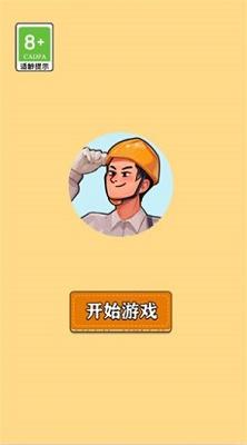 那些开荒的日子手游app截图