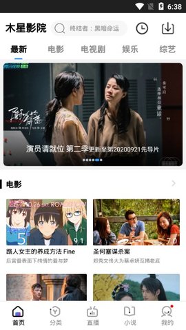 木星影视 安卓版手机软件app截图