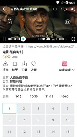 木星影视 安卓版手机软件app截图