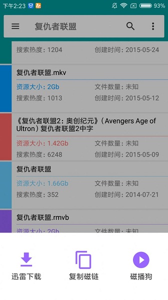 磁力狗 搜索引擎在线搜索手机软件app截图