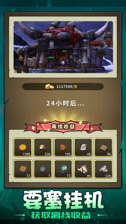 联盟契约 官网版手游app截图