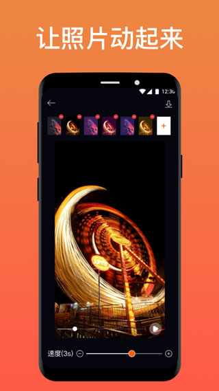 Pixaloop 官方正版手机软件app截图