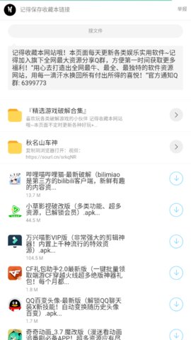 枭瀚软件库 下载2024最新版手机软件app截图